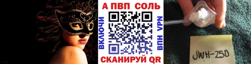 A PVP Соль  купить наркотик  Междуреченск 
