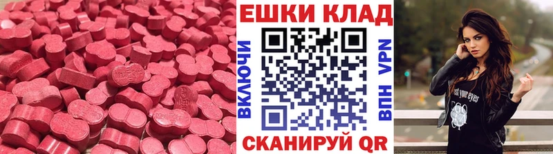 Ecstasy 280 MDMA  Междуреченск 