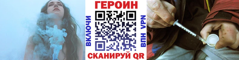 ГЕРОИН Heroin  купить  цена  Междуреченск 