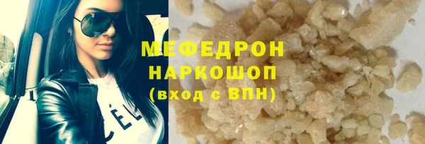 мефедрон мука Арсеньев
