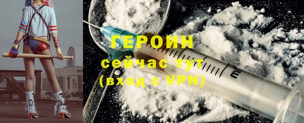 героин Армянск