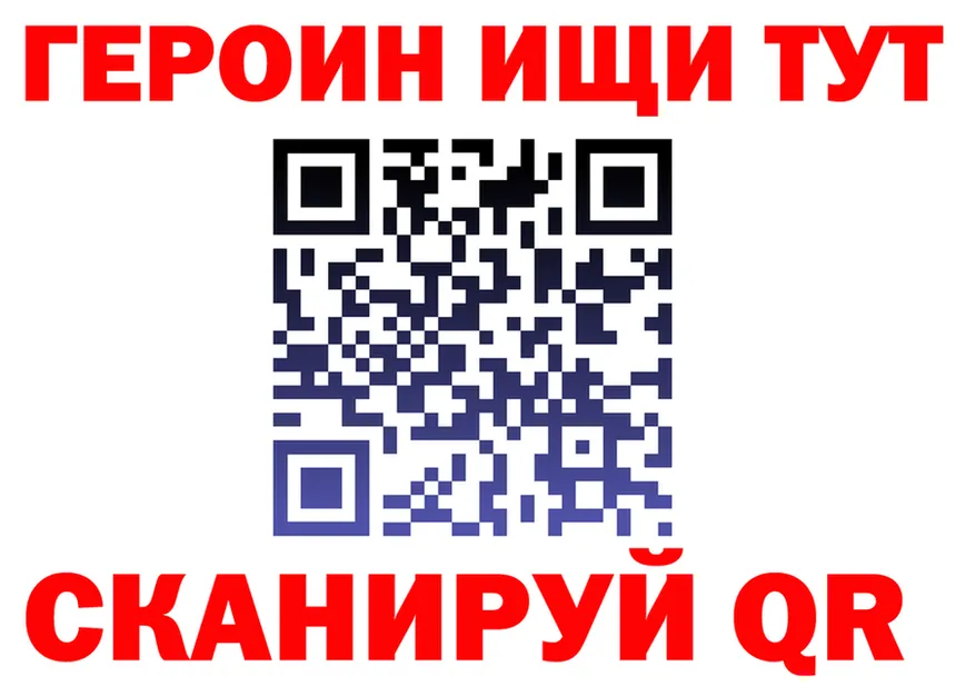 ГЕРОИН Heroin ССЫЛКА площадка mega Междуреченск