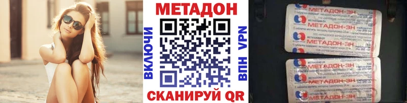 МЕТАДОН methadone  хочу наркоту  Междуреченск 