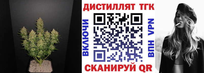 магазин продажи Междуреченск omg ссылки Дистиллят ТГК вейп с тгк